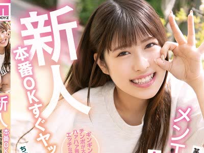 骑兵破解MIFD-174 新人 本番OKすぐヤっちゃう 某風俗掲示板で話題になったメンエス嬢ちゃんAVデビュー 春名紗奈