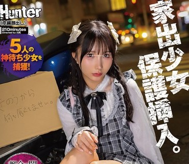 骑兵破解HUNTC-502 神待ち家出少女に「家に泊めてあげるから」と言って自宅に招き入れ即押し倒しずーっとそのままSEXしまくり！友達も呼んで代わる代わるハ