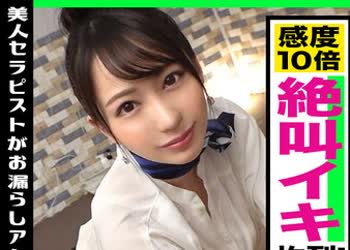骑兵破解SUKE-010 ザ・清楚系美女がジョバジョバと大量失禁！！気持ち良すぎてよだれ垂れ流し悦びイキ連発！！こんな美人がビヤクでキマッてだらしなくな