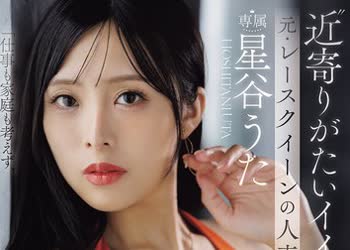 骑兵破解JUR-718 美顔、美巨乳、息を呑む緊迫感―。 ’近寄りがたいイイオンナ’元・レースクイーンの人妻 星谷うた AV debut