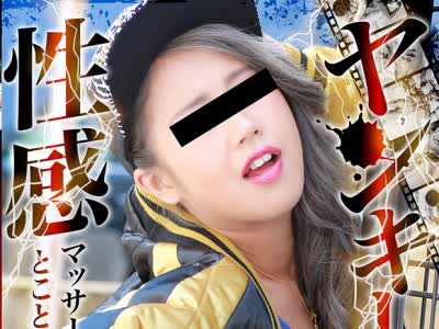 骑兵破解PPP-2377 ヤンキー姉ちゃんを性感マッサージでとことんイカせてみた4時間SP