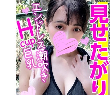 SRCN-022 Hcup敏感エロ爆乳をチラ見せ♪見せたがりノーブラ巨乳妻を洗車中にナンパしたら、信じられないドスケベ発情！エロすぎ卑猥ボディを痙攣さ