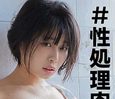 SSK-082 なつ 2（＃素人しか勝たん – SSK-082）