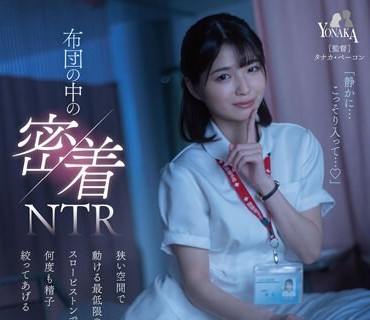 MOON-009 布団の中の密着NTR 狭い空間で動ける最低限のスローピストンで何度も精子….4