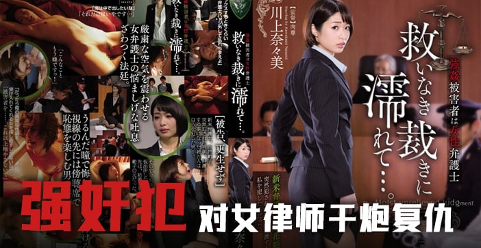 水果派强奸案受害人的救赎之路RBD-756