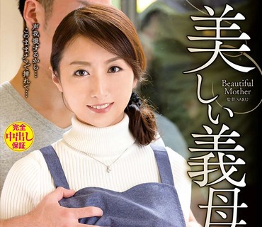 VENU-933 美しい義母 声を出せない痙攣絶頂相姦 青木玲