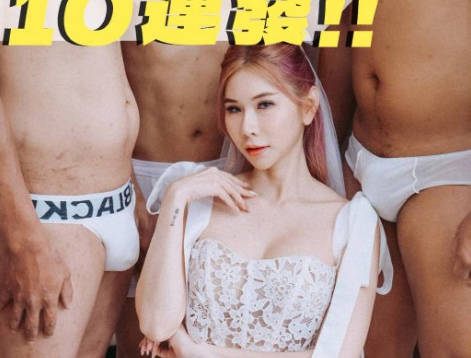新婚人妻胸射覆蓋SEX10連發