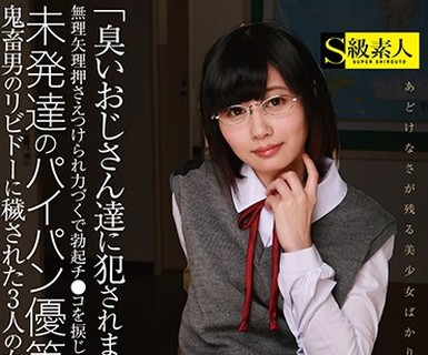 骑兵破解SABA-352 「臭いおじさん達に犯されました…」無理矢理押さえつけられ力づくで勃起チ●コを捩じ込まれる未発達のパイパン優等生。鬼畜男のリビド