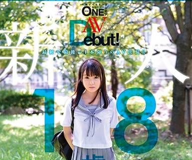骑兵破解ONEZ-110 新人AVDebut！ 広島で生まれ育ち半年前までは学校に通っていた身長148cm18歳の女の子は何故アダルトビデオに出演するのか？ ひなの里歩