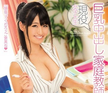 PPPD-620 現役女子大生 巨乳中出し家庭教師 平真凛