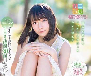 骑兵破解KMHR-032 オナニーが好きすぎて1日3時間30回イカなきゃ満足できない！？ 経験人数1人の保育士のタマゴ 藤本理玖 AVデビュー