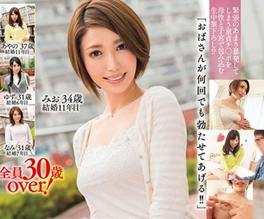 骑兵破解MADM-084 「おばさんが何回でも勃たせてあげる！！」素人熟女妻たちによる童貞筆下し3 ALL2連続生中出し 4組完全収録！