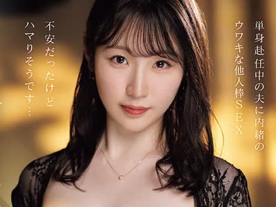 骑兵破解PRWF-012 本物Gカップ若妻 人生初中出し解禁 危険日に初ナマ性交でいきなり種付け大絶頂Special 小松空