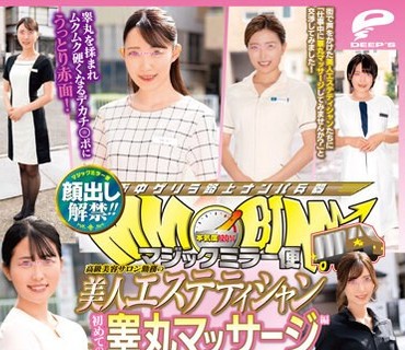 DVDMS-076 一般男女モニタリングAV 男女の友達同士が2人っきりの密室でキス技コンプリートできたら100万円！2人の距離が急速に縮まる12種類のキスでイ