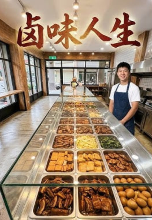 卤味人生封面
