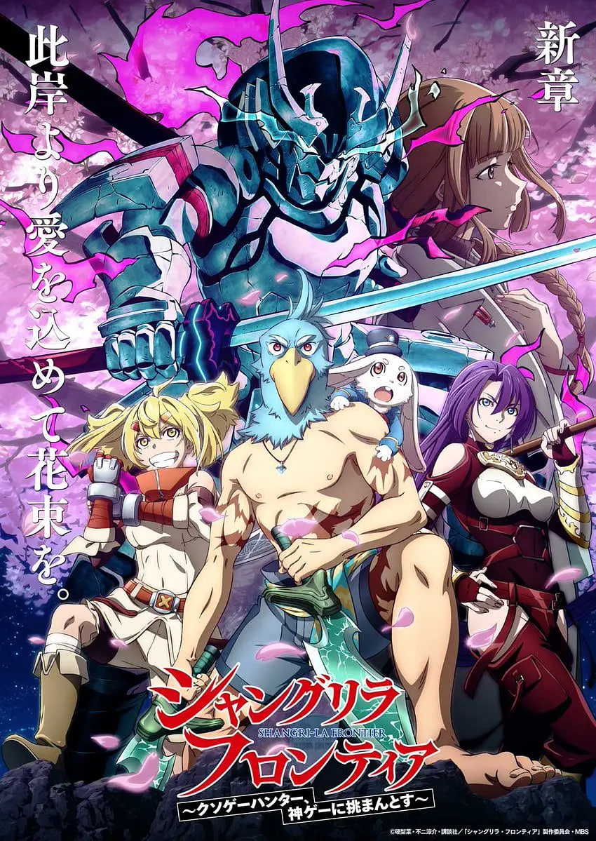 香格里拉·开拓异境～粪作猎手挑战神作～封面
