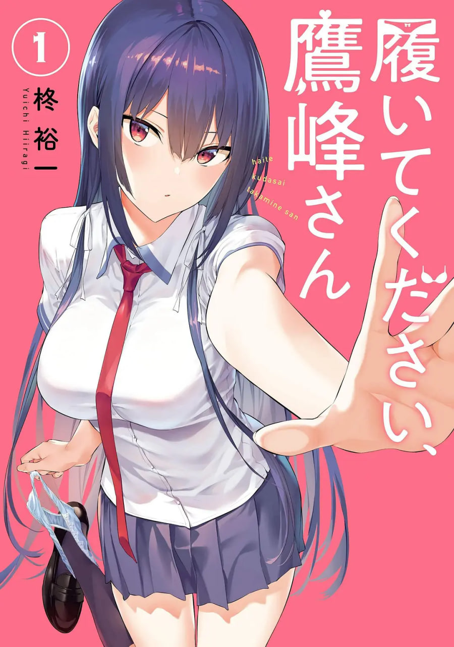 鹰峰同学请穿上衣服封面