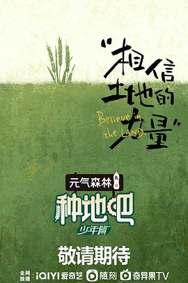 种地吧封面