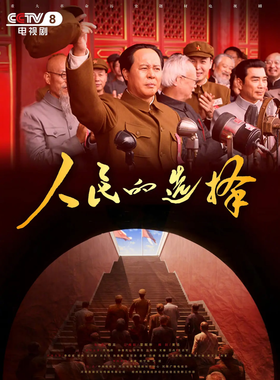 人民的选择封面