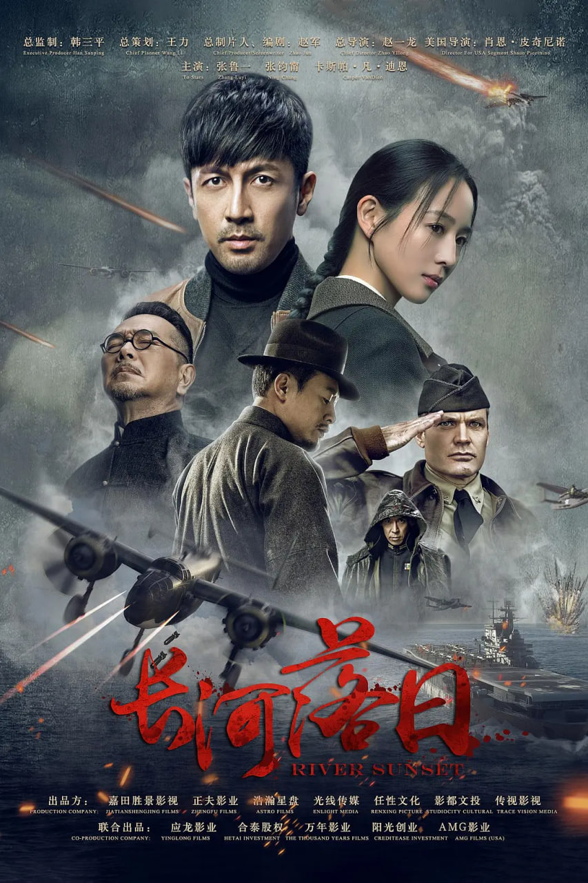 长河落日封面