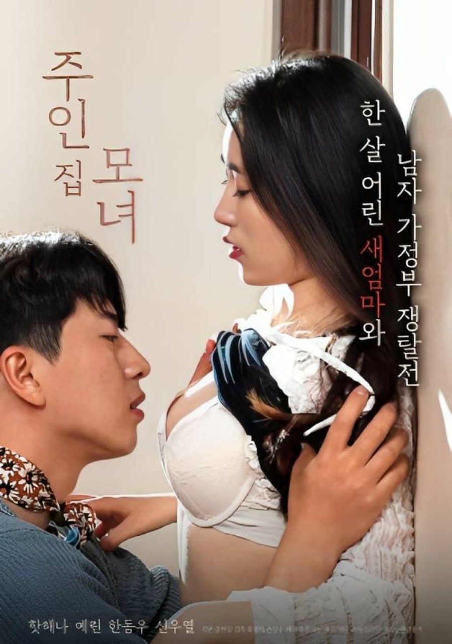 母女主人封面