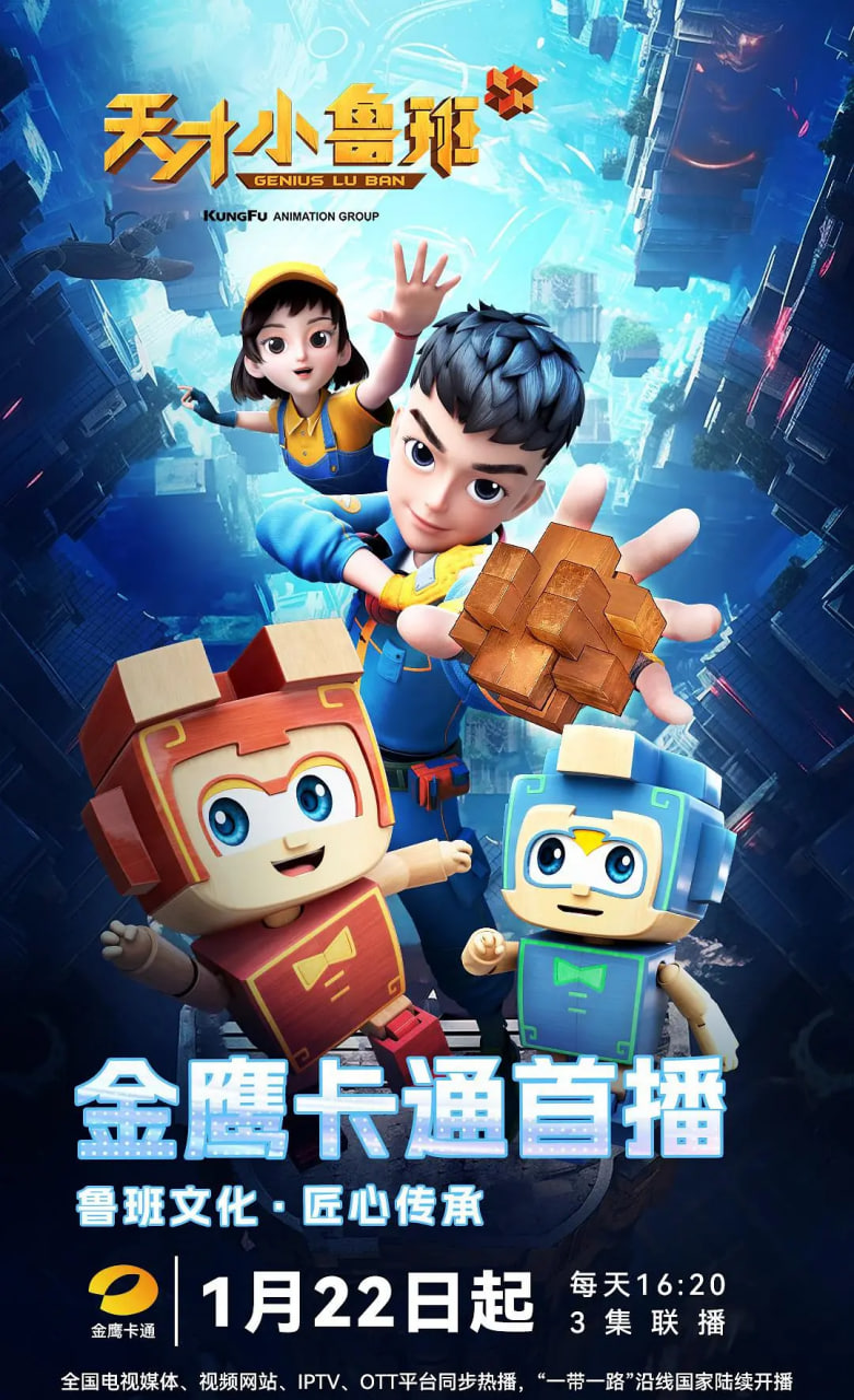 天才小鲁班封面