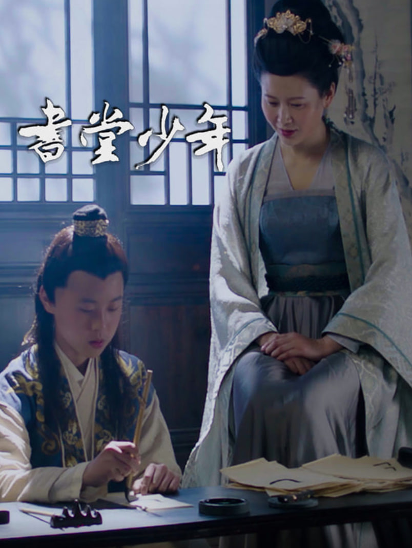 书堂少年封面