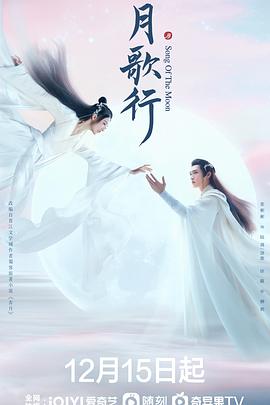 月歌行封面