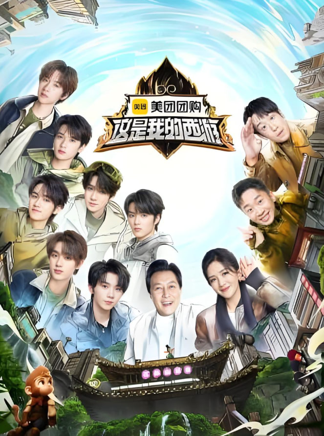 这是我的西游封面