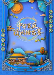 国学小名士 第六季封面