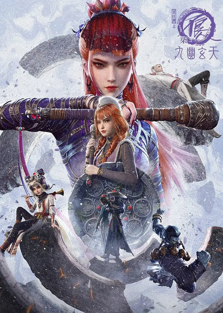 画江湖之不良人 第七季封面
