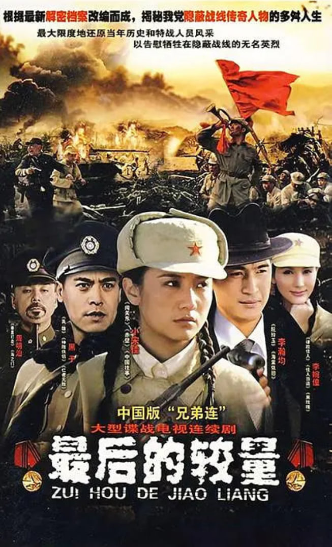 最后的较量封面