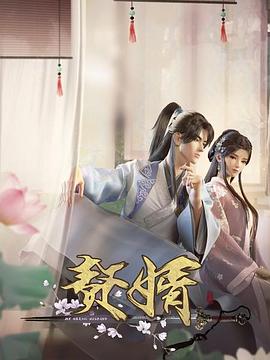 赘婿封面