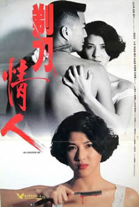 剃刀情人封面
