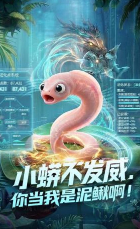 小蟒不发威，你当我是泥鳅啊！封面