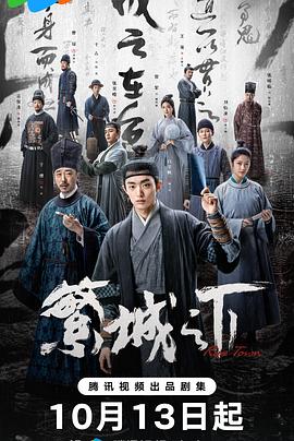 繁城之下封面