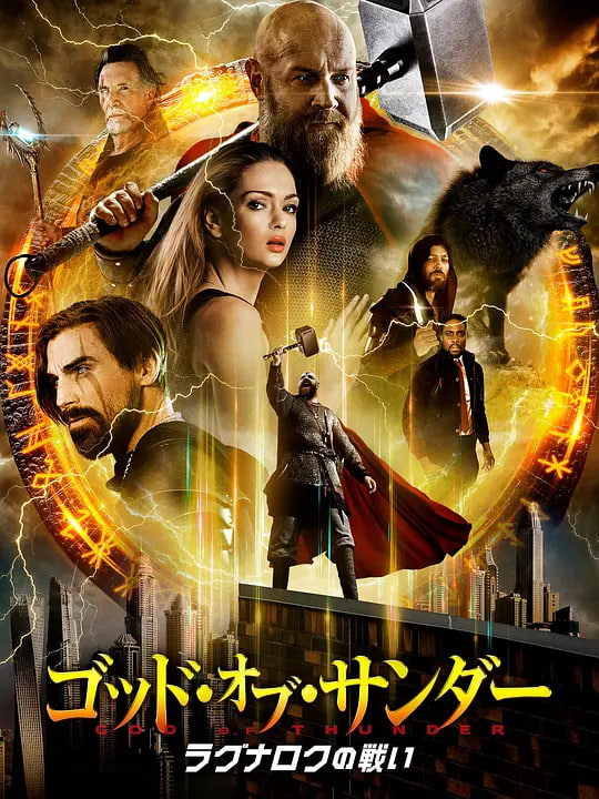 雷霆风暴
