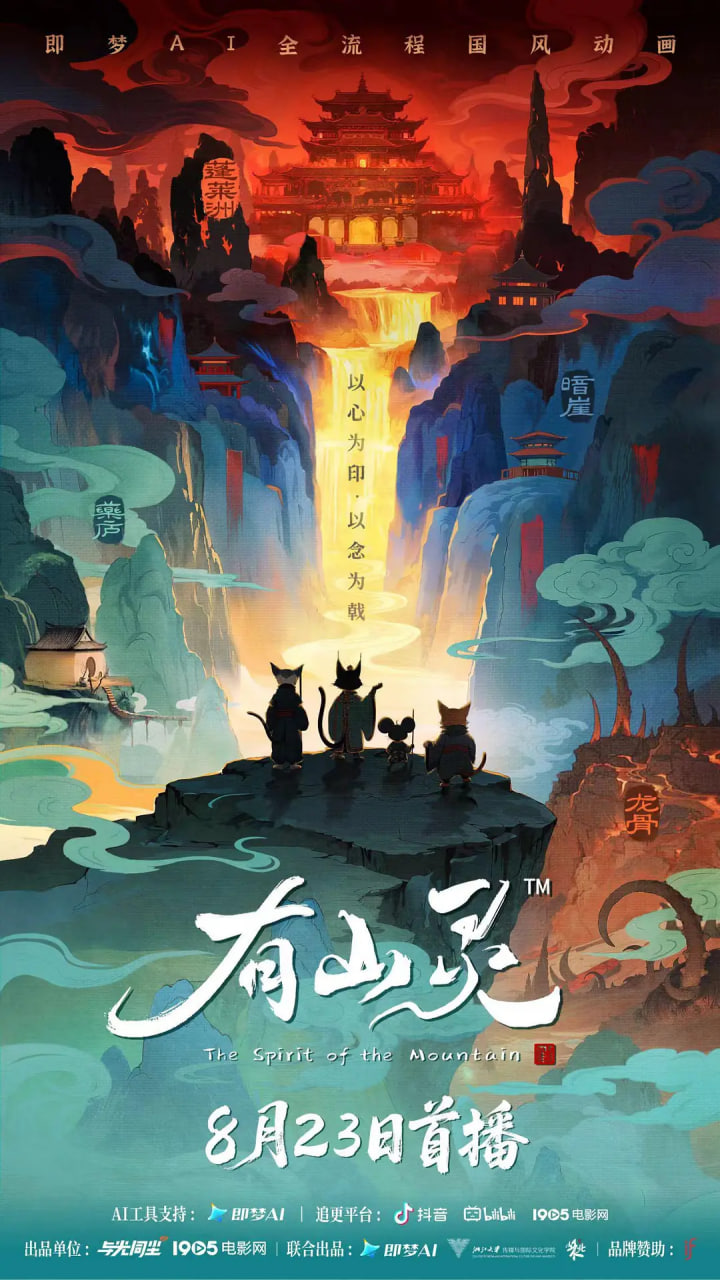 有山灵封面