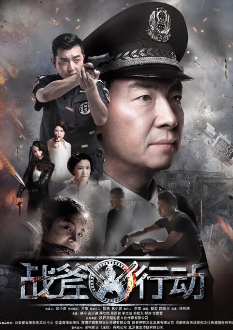 战斧行动封面