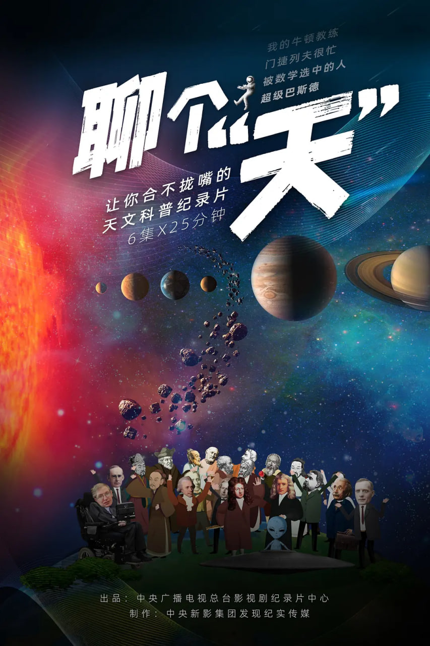 聊个天封面