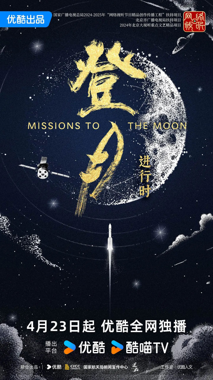 登月·进行时封面