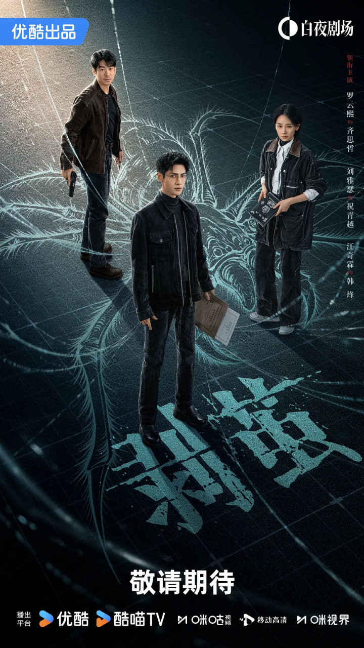 剥茧封面