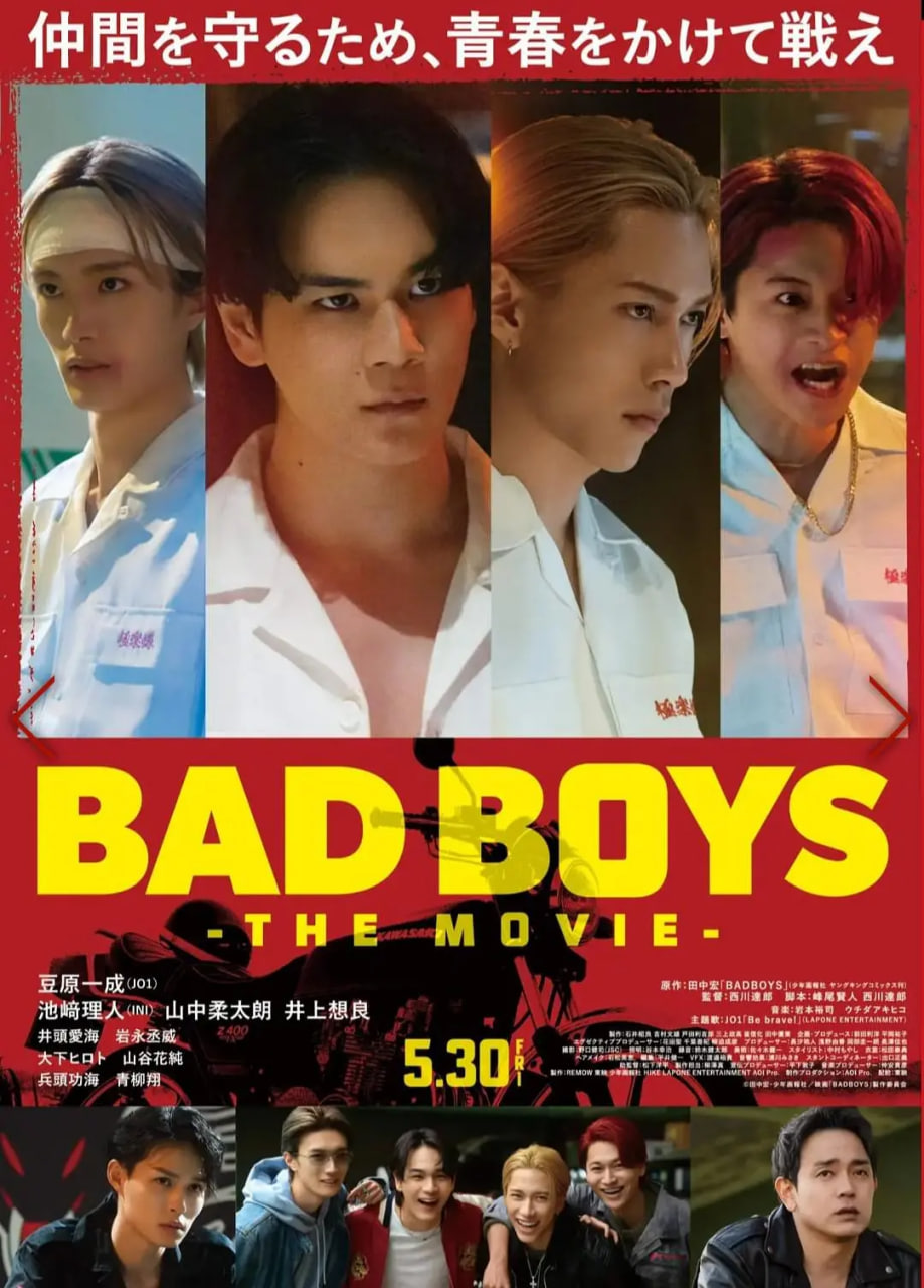 坏男孩 2025封面