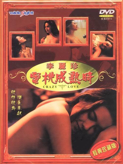 蜜桃成熟时封面