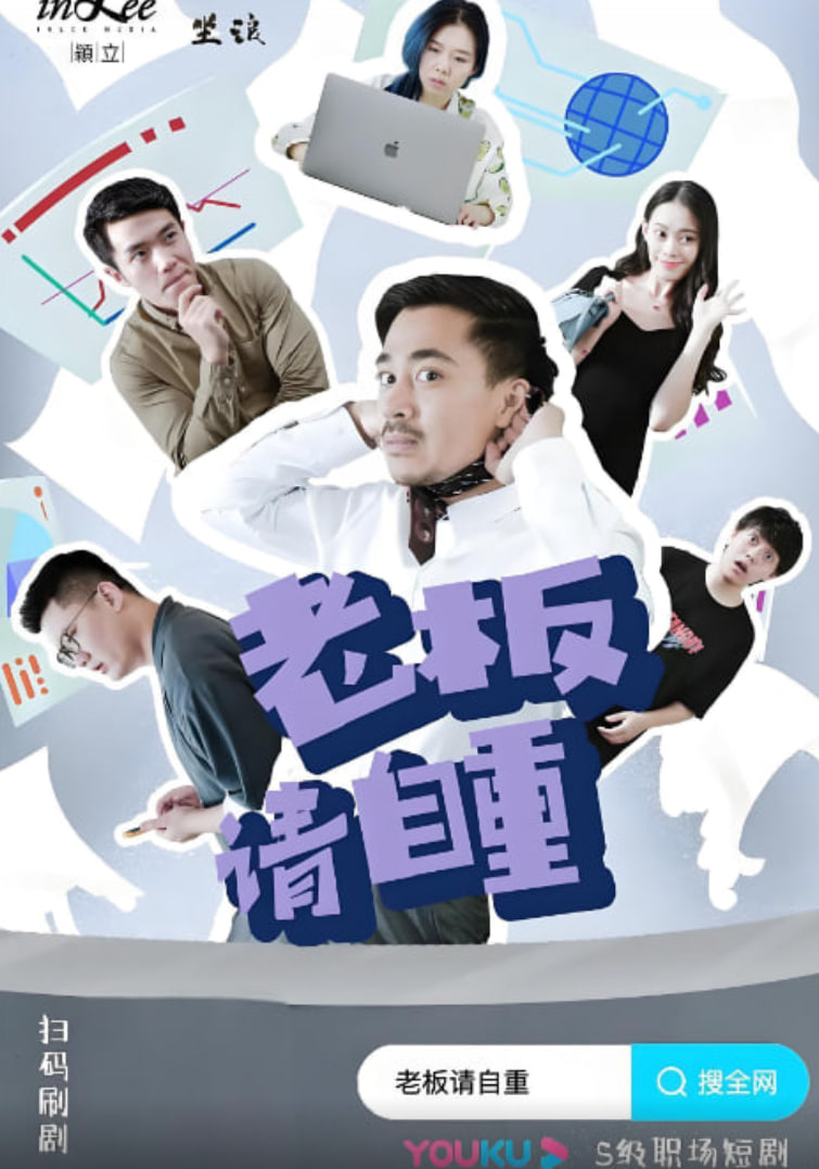 老板请自重