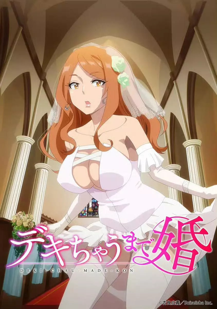 奉子成婚封面