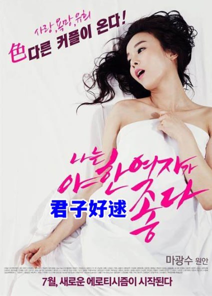 君子好逑封面