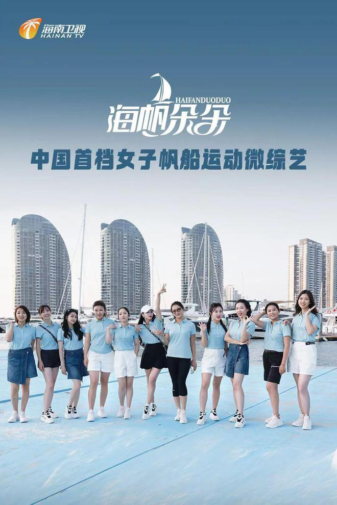 海帆朵朵封面