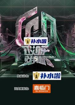 哎呀好身材 第五季封面