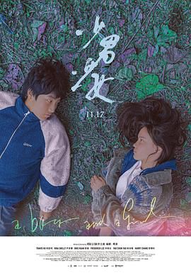 少男少女封面